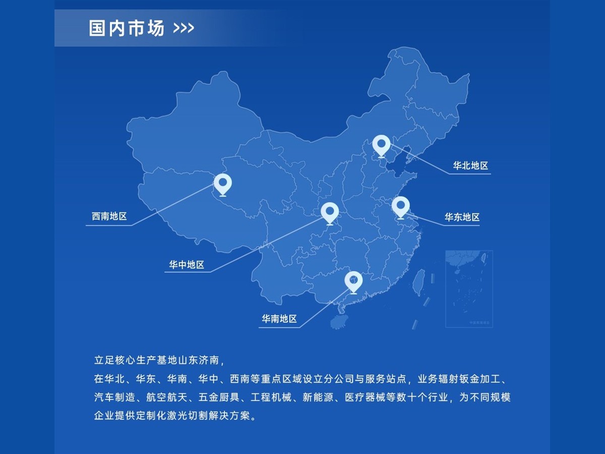 锐霆锐国内业务分布图